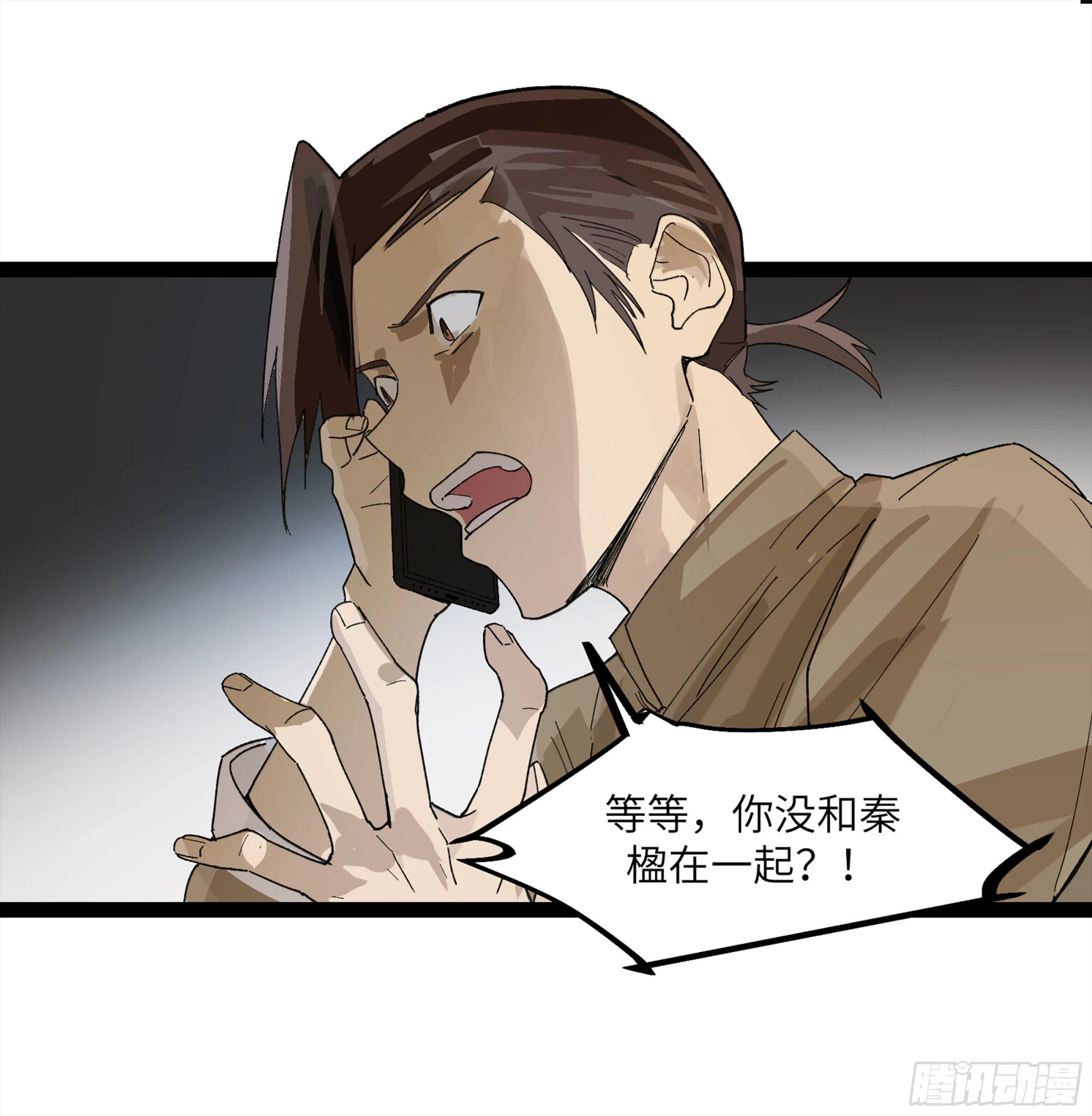 弼马温 24 危！秦家危！31
