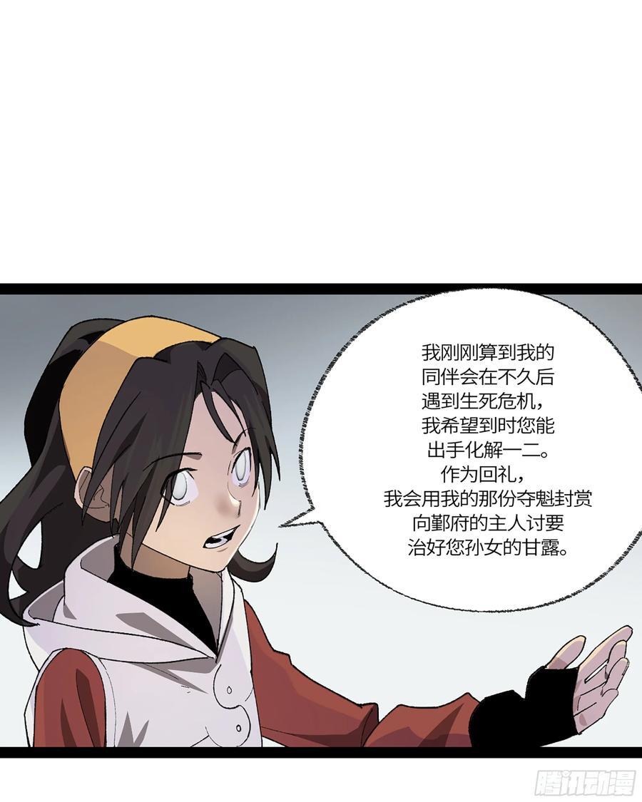 弼马温 39 刀山火海11