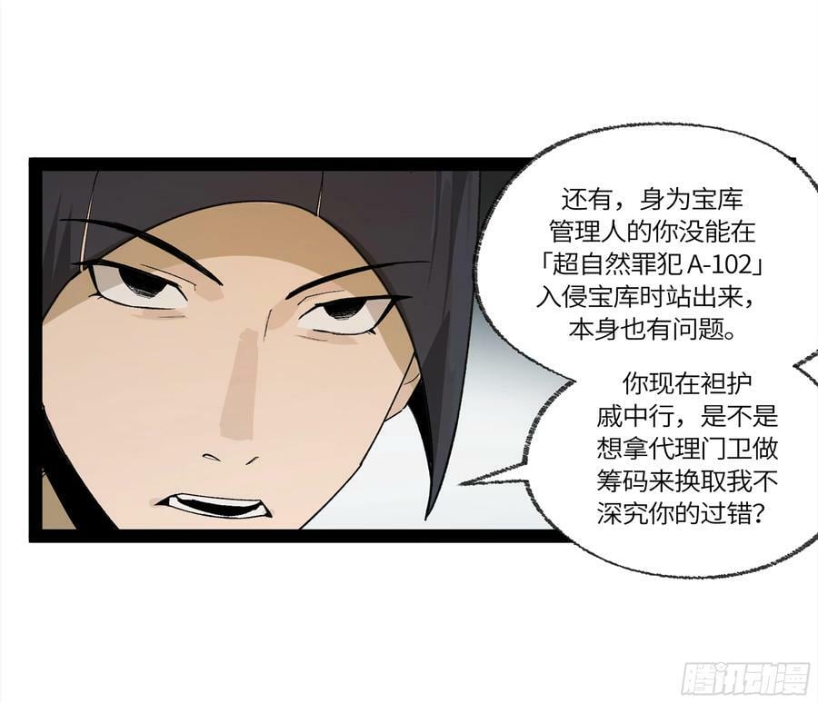 弼马温 32 两个提案11