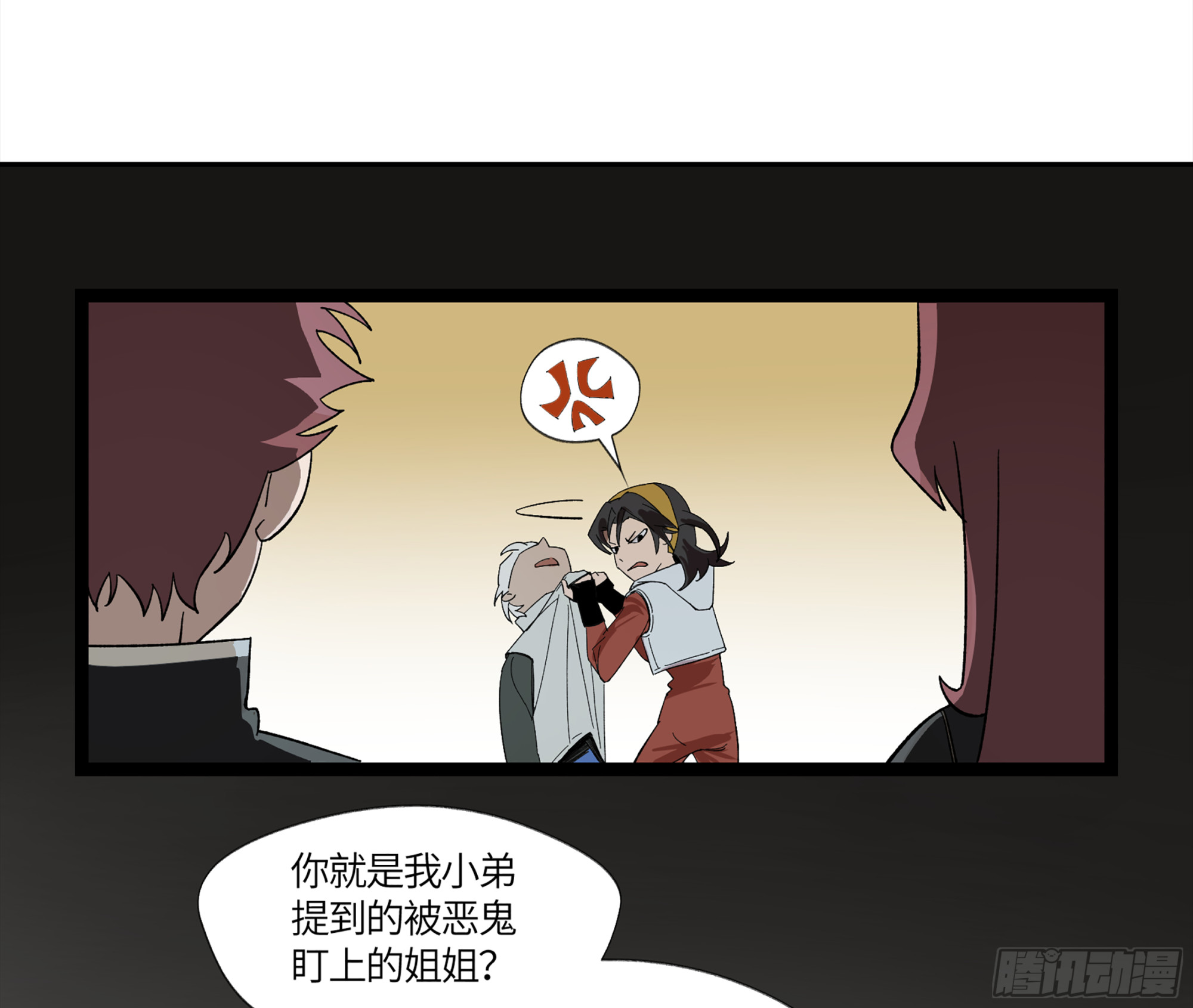 弼马温 16 天书的正统继承人6