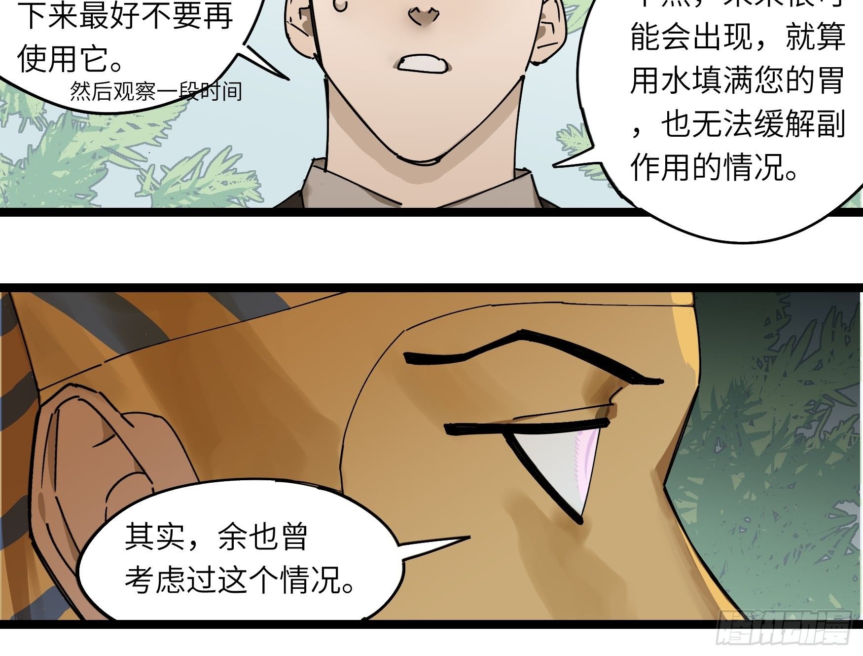 金银戒 45 收网3
