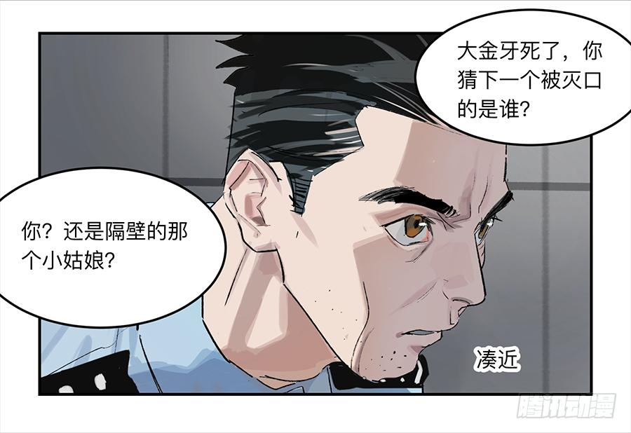 金银戒 18 对话21