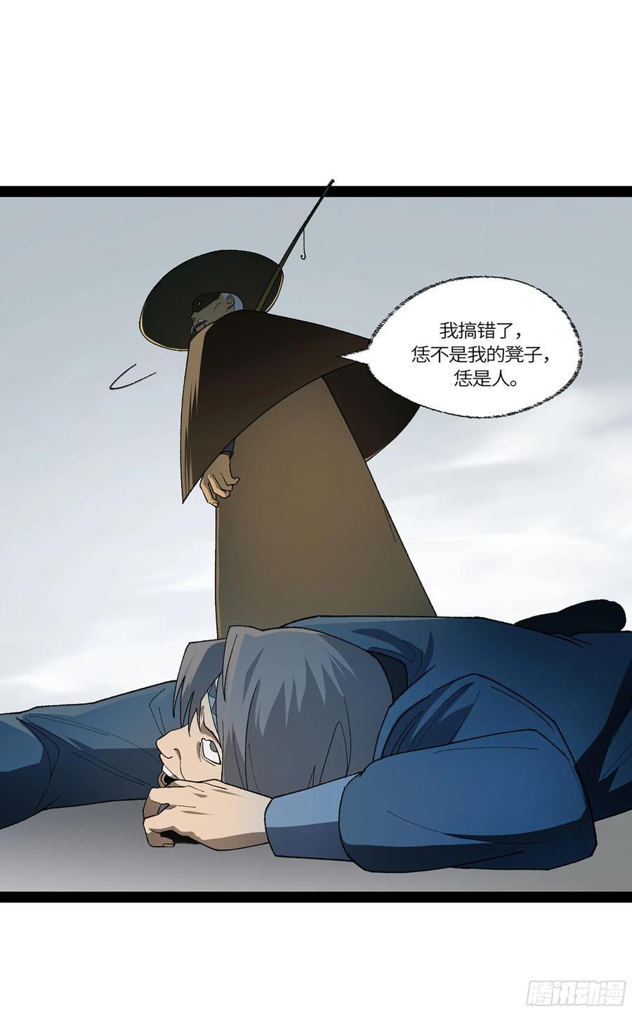 弼马温 39 刀山火海7