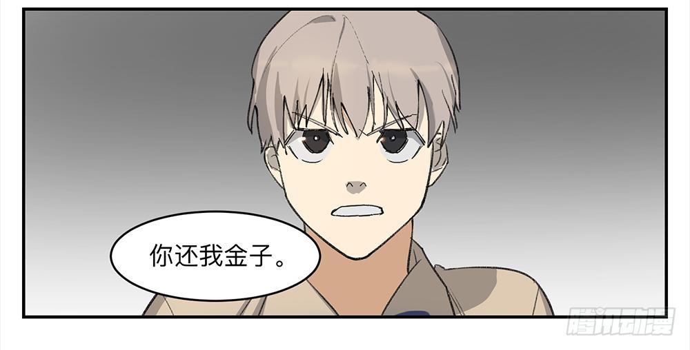 金银戒 09 自省10