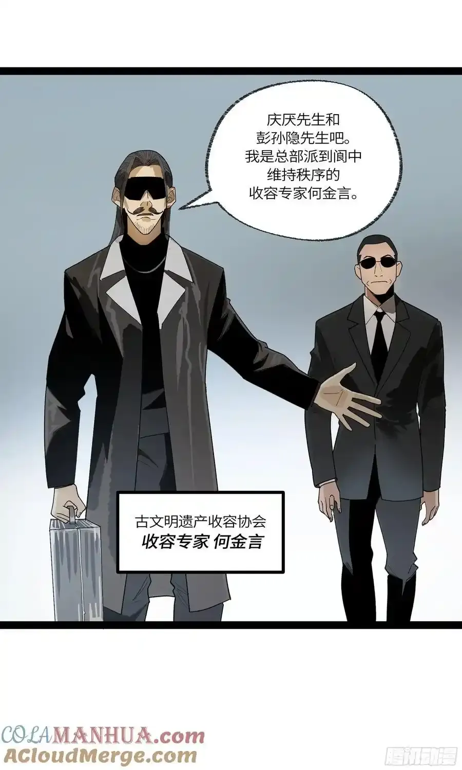 弼马温 34 总部的支援24
