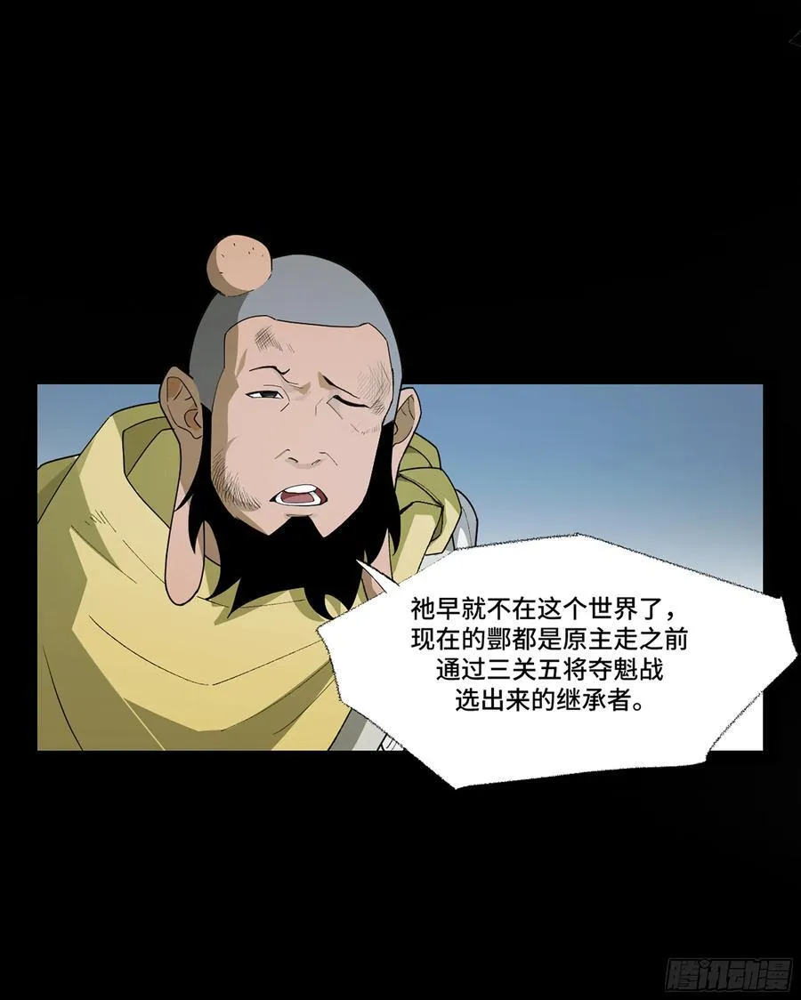弼马温 45 羊占的选择22
