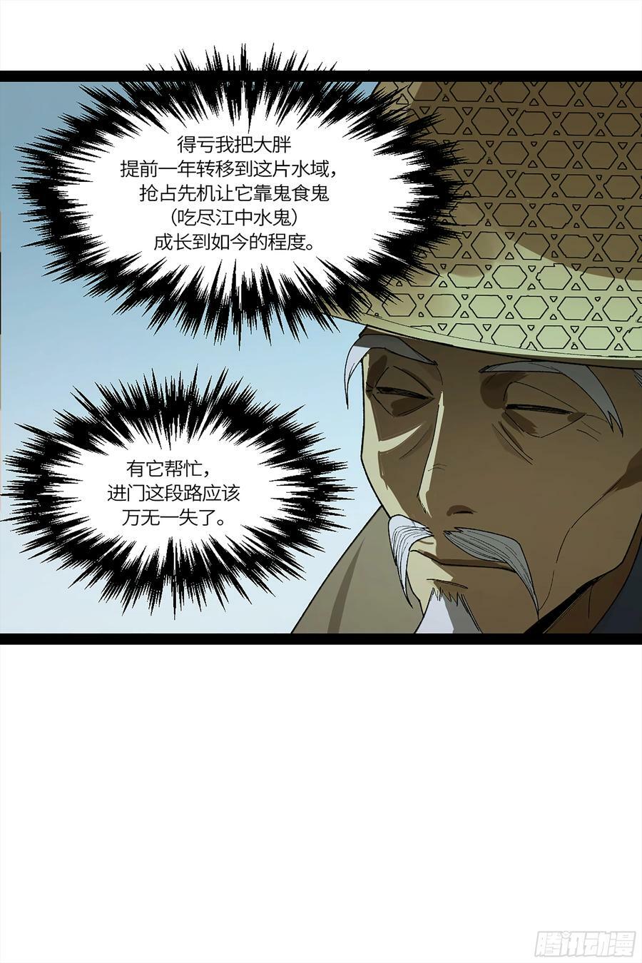 弼马温 35 雾现49