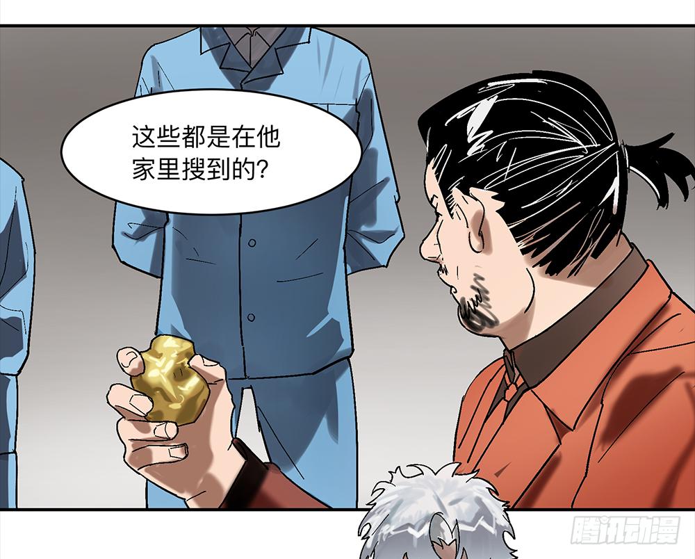 金银戒 12 引蛇出洞12