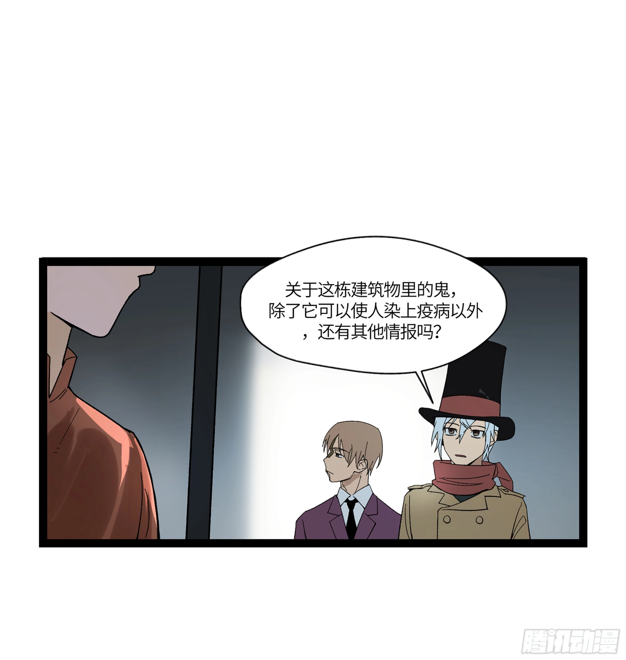 弼马温 18 疫鬼20