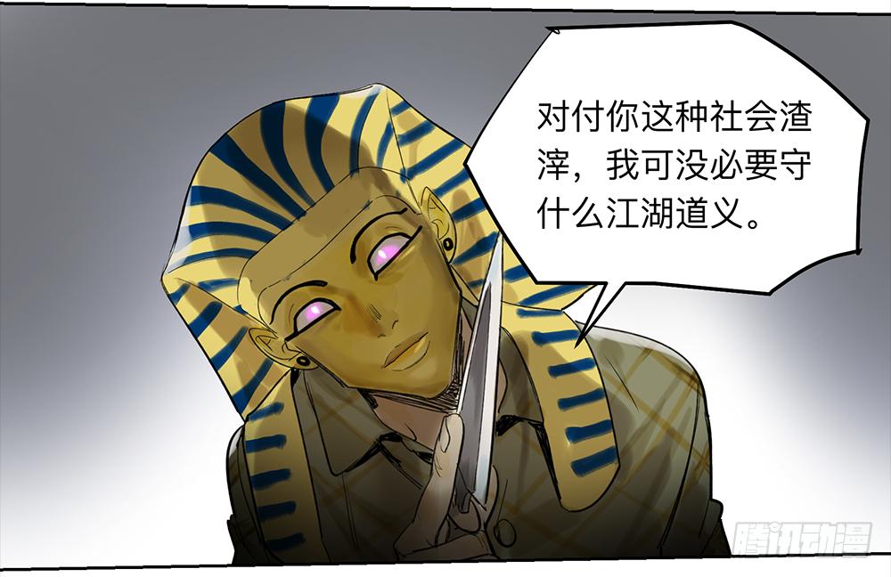 金银戒 21 完美之躯26