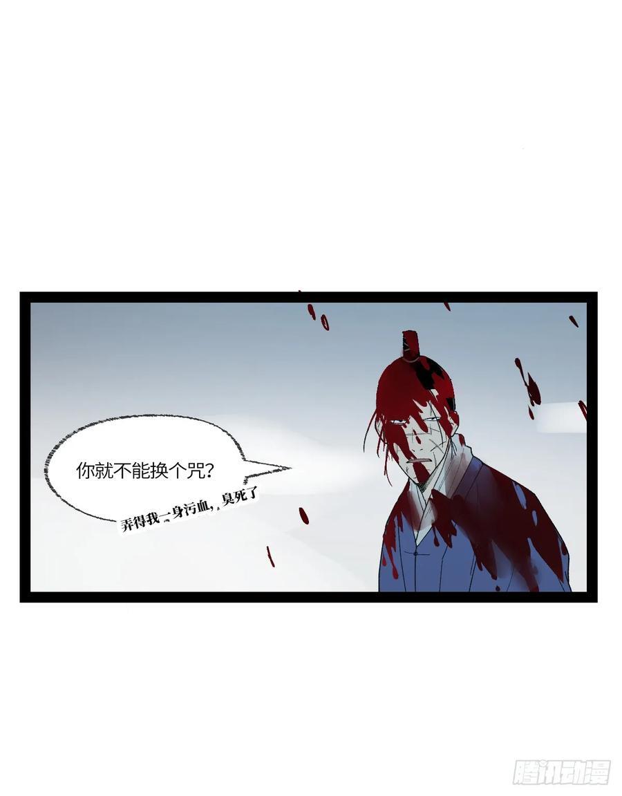 弼马温 36 雾中攻防19