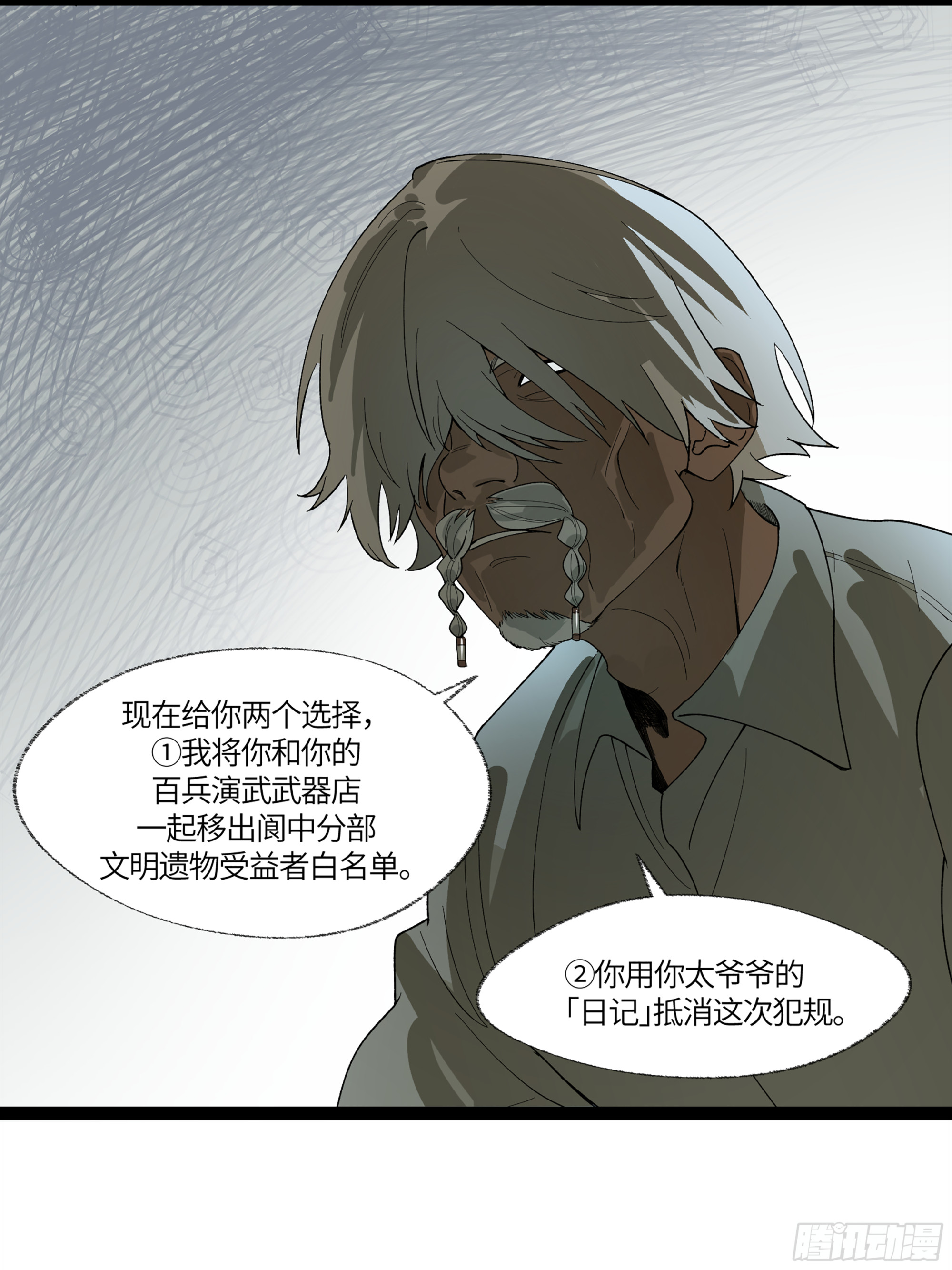 弼马温 10 极恶传承51