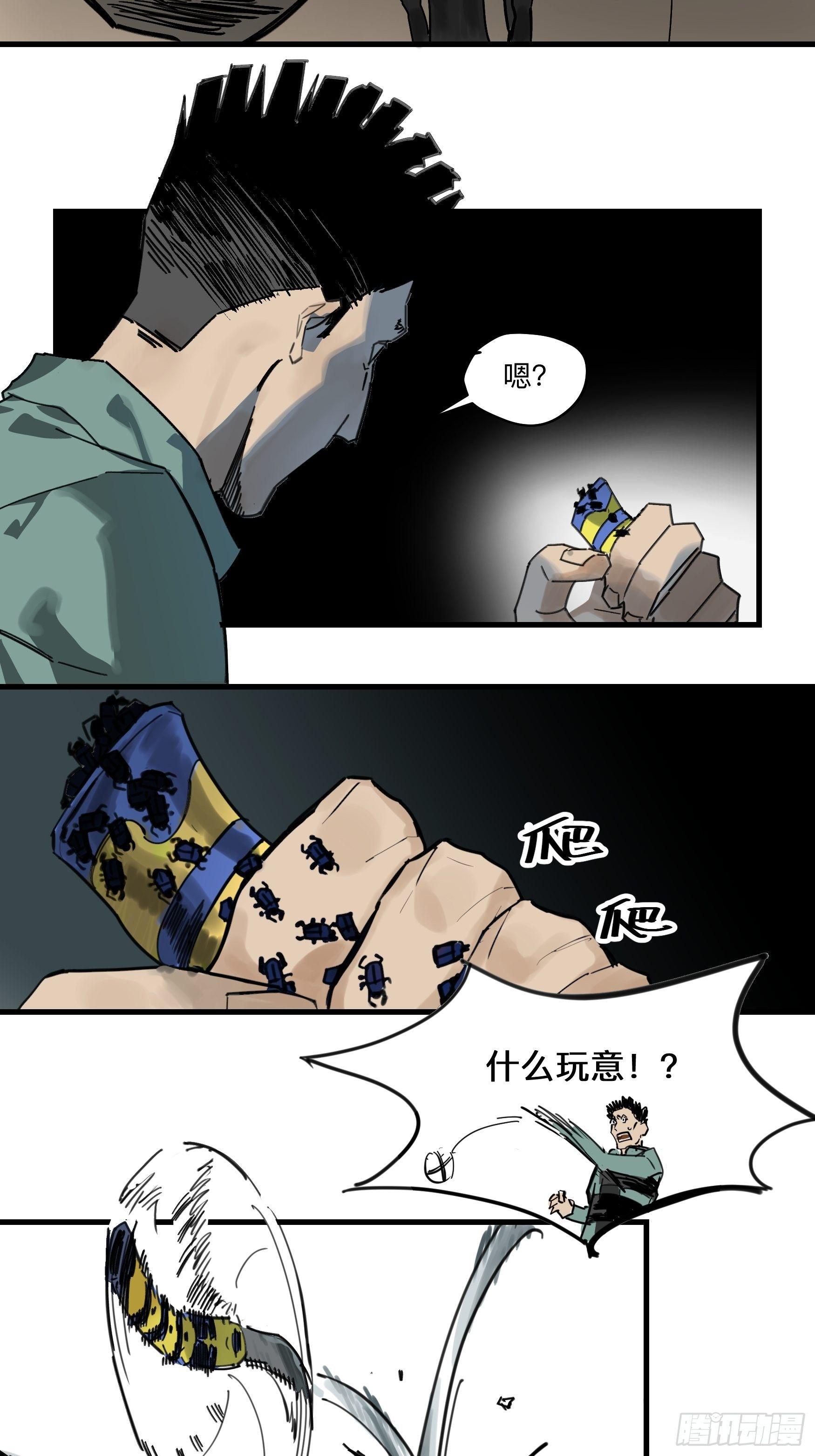 金银戒 34 救赎之路 上6