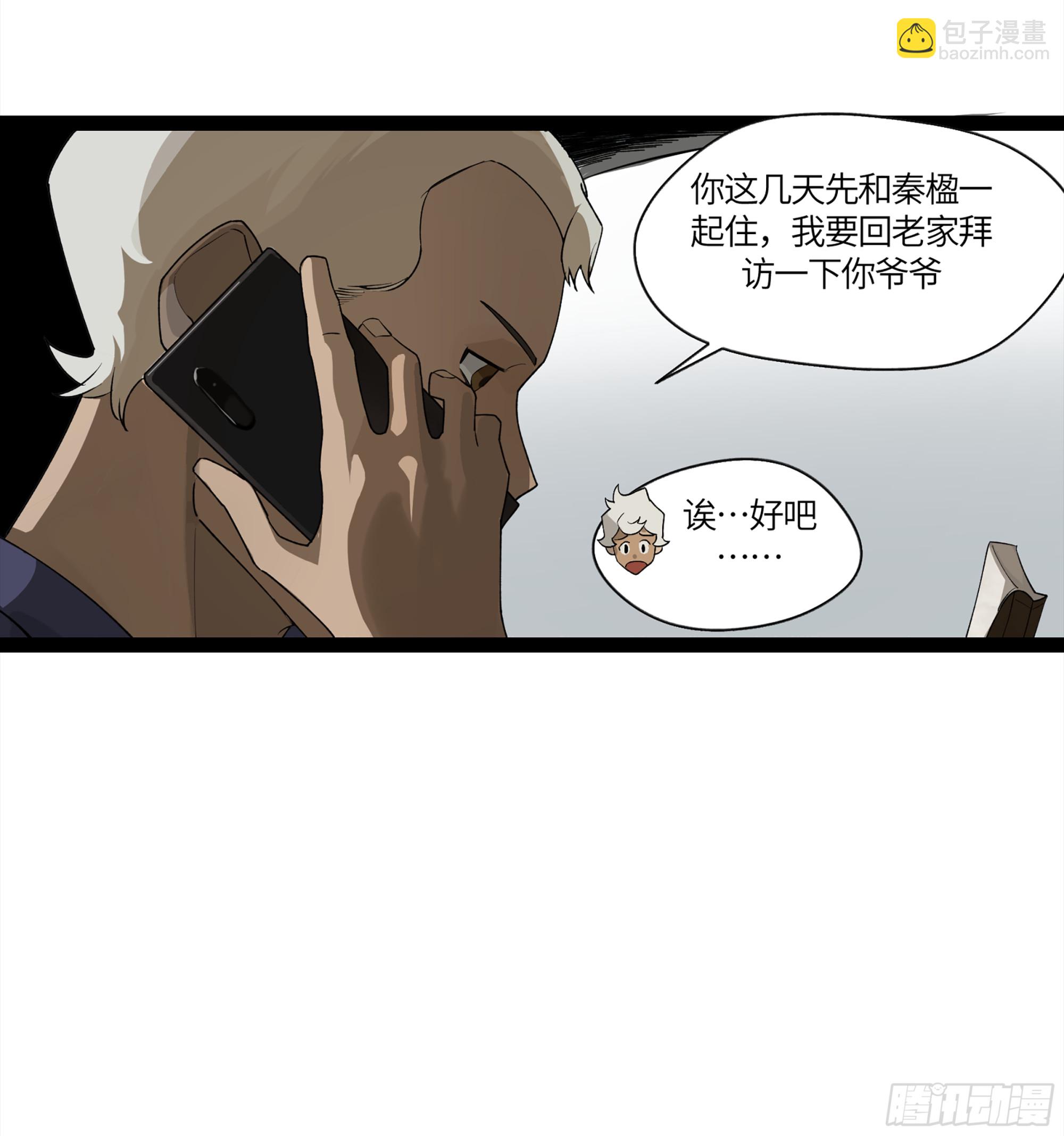 弼马温 05 吾好梦中修行19