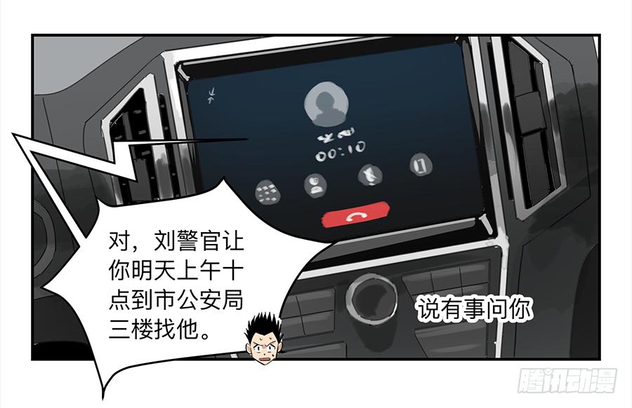 金银戒 17 一场车祸1