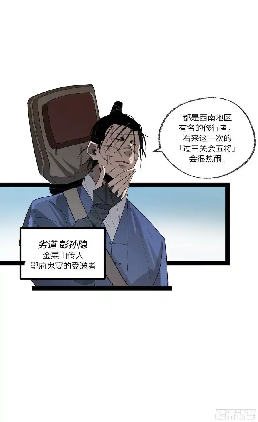 弼马温 34 总部的支援20