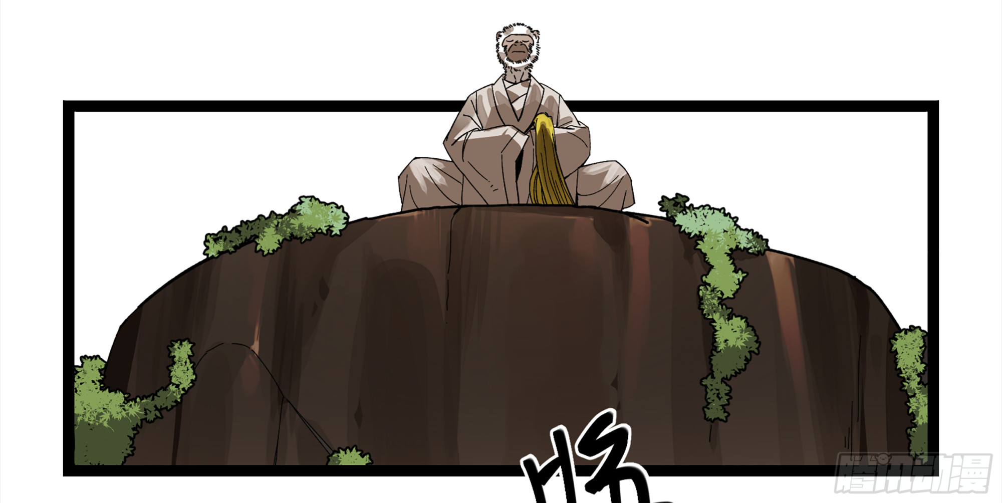 弼马温 05 吾好梦中修行43