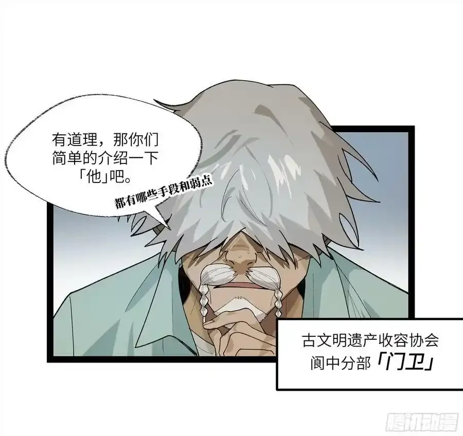 弼马温 27 充分的准备2