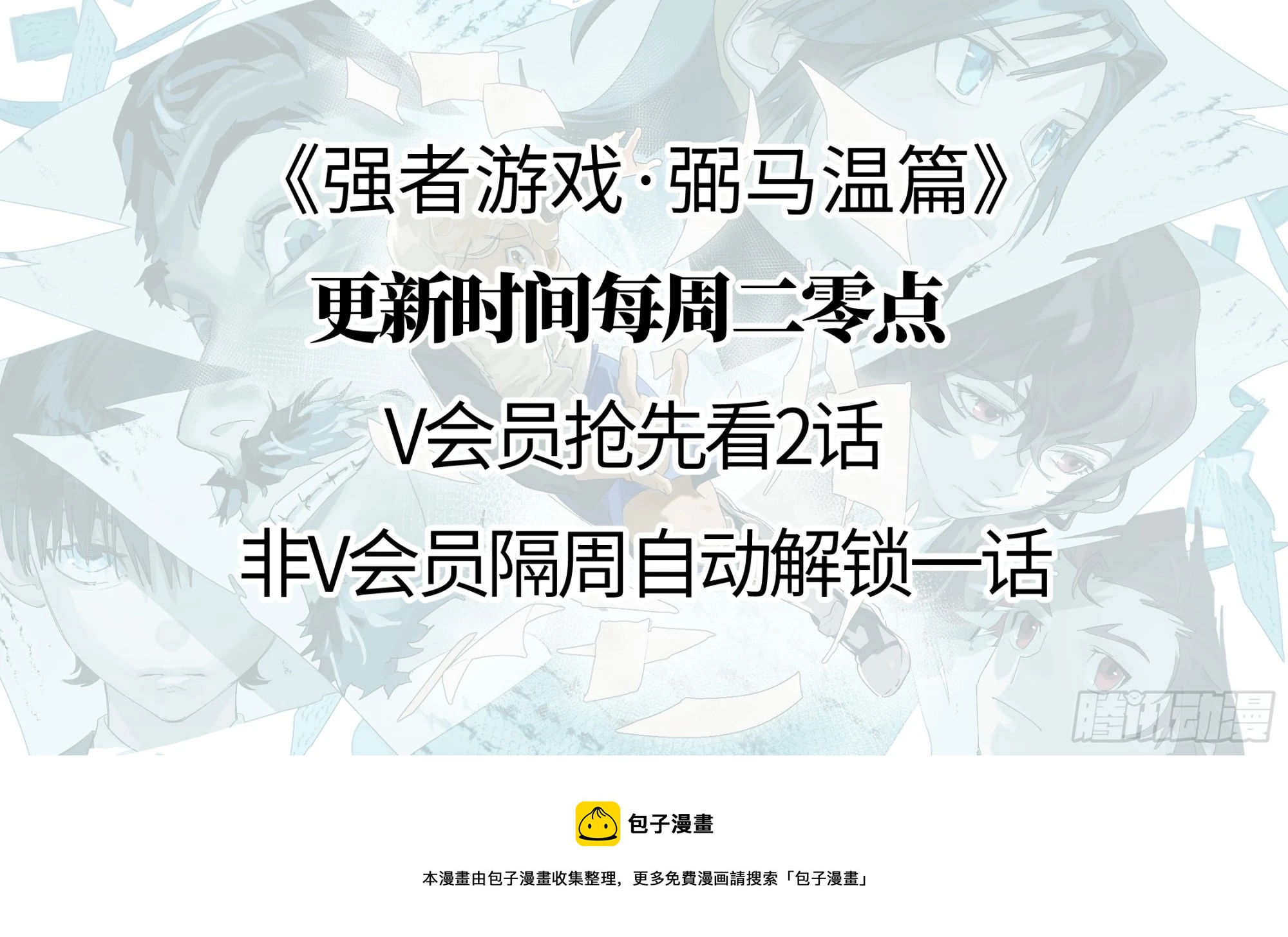 弼马温 19 野性？本性！66