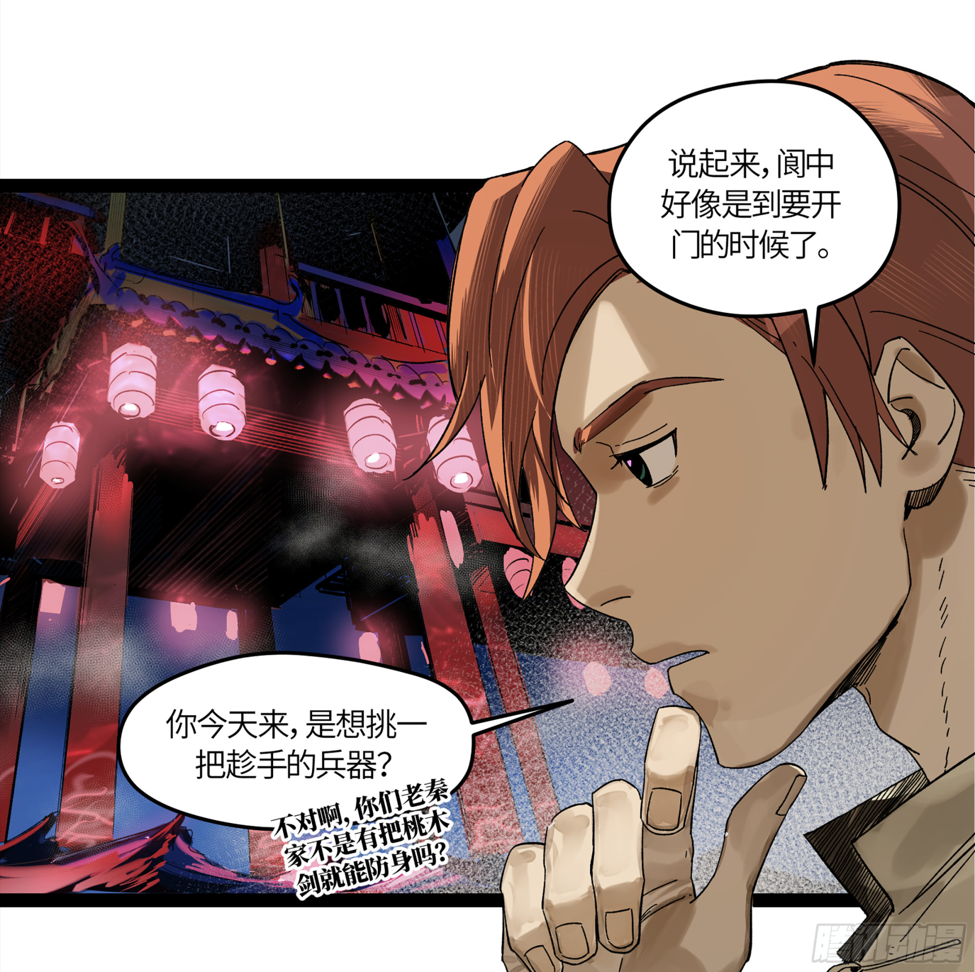弼马温 07 这家兵器店好怪哦8