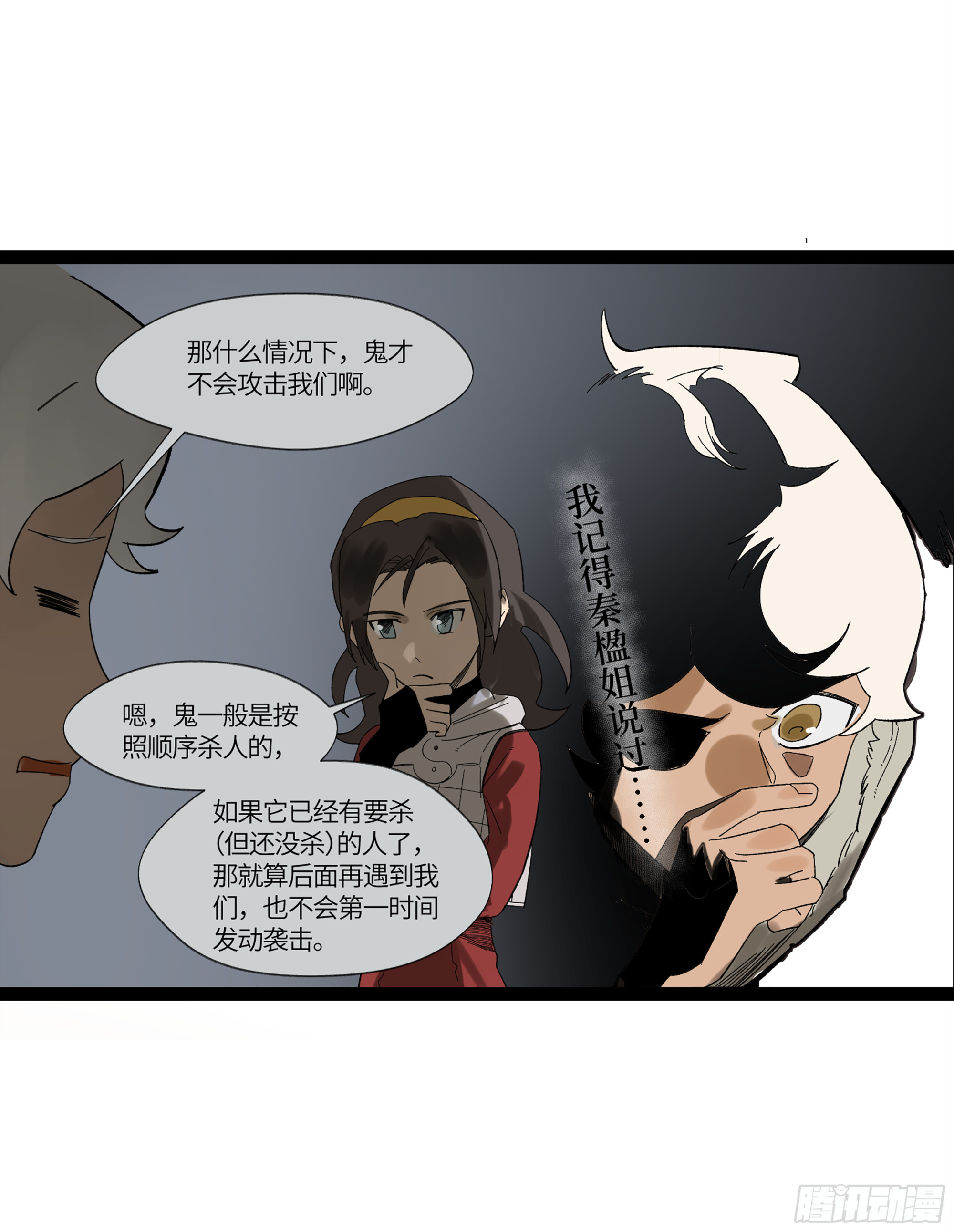 弼马温 15 被群鬼追逐的姐姐20