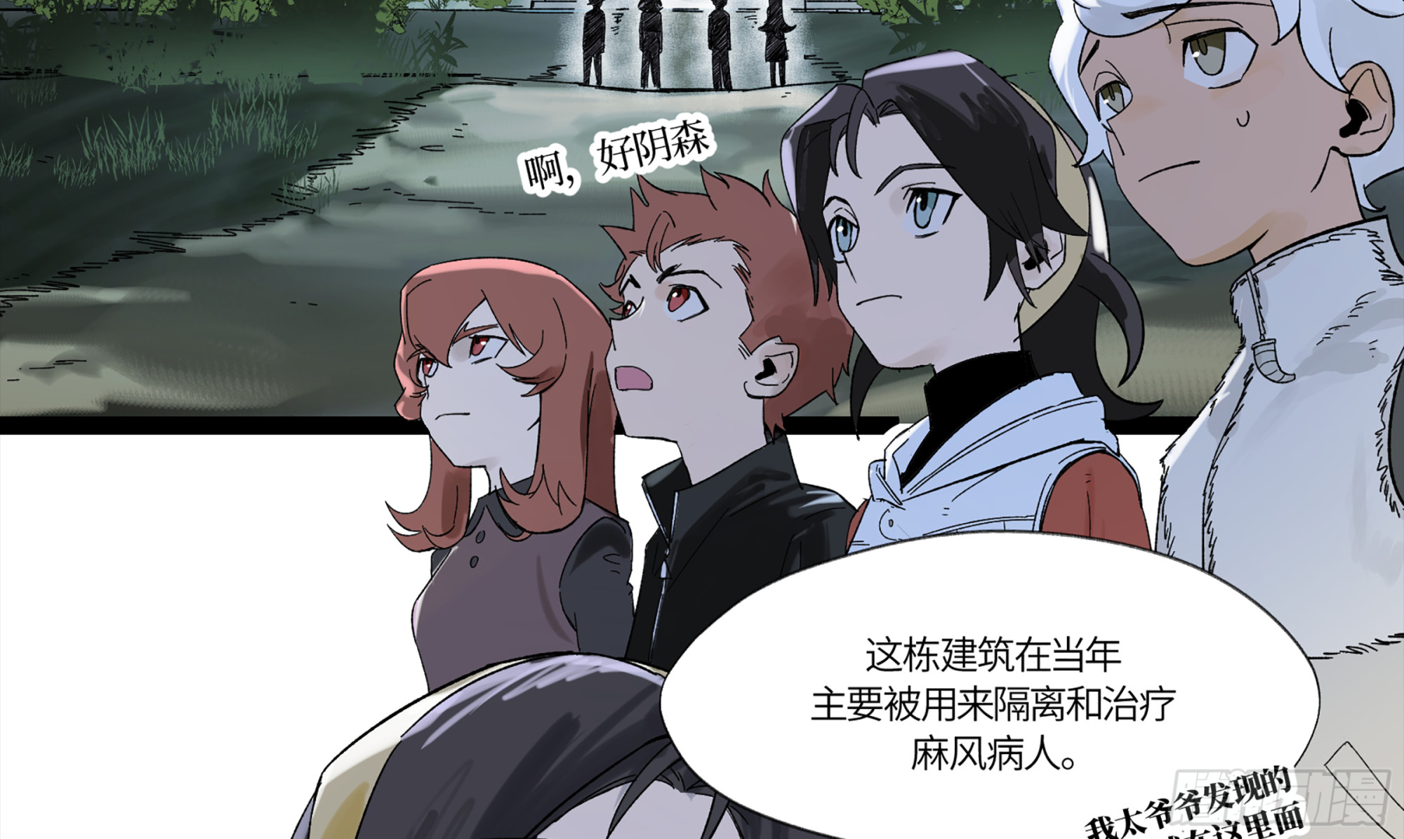 弼马温 18 疫鬼1