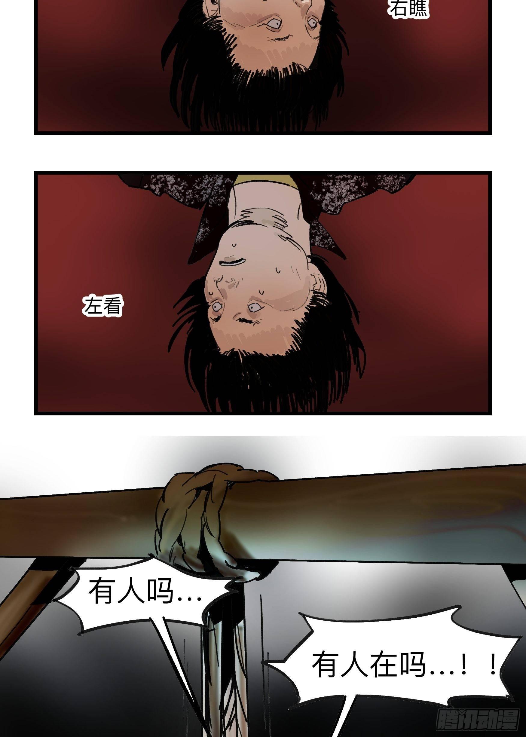 金银戒 34 救赎之路 上12