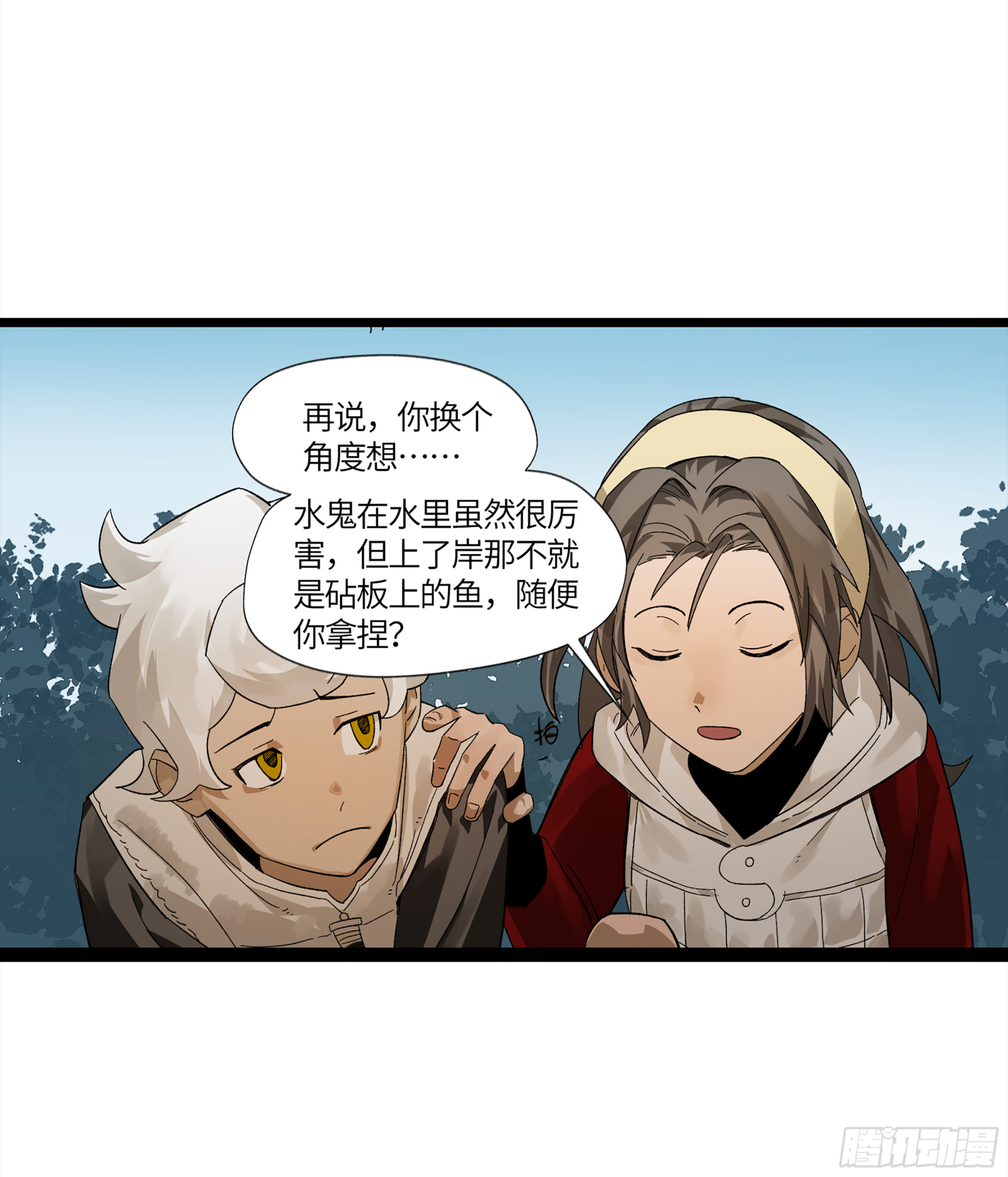 弼马温 11 羊占的追鬼初体验8