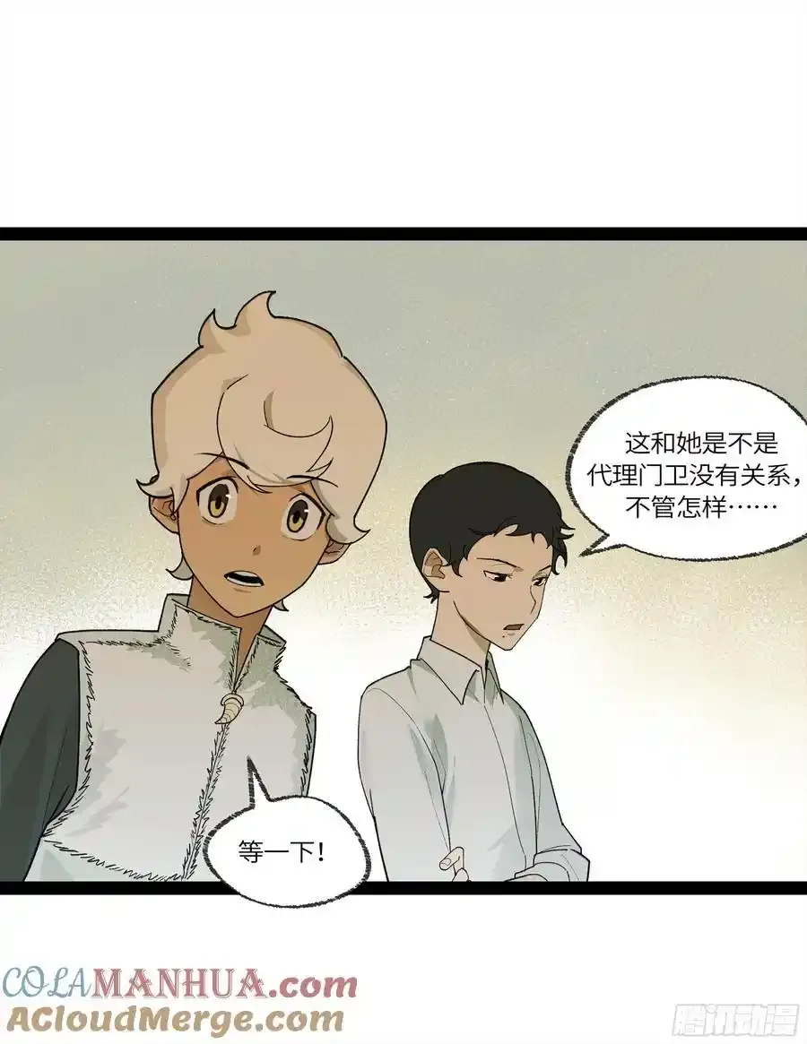 弼马温 33 真假羊占12