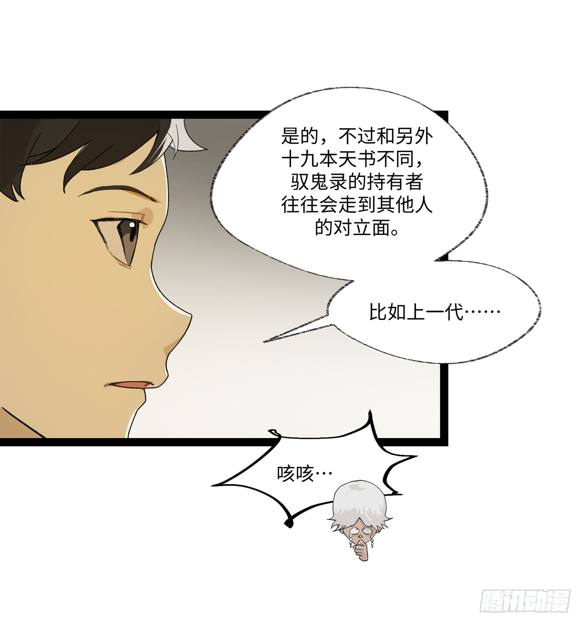 弼马温 17 同盟36