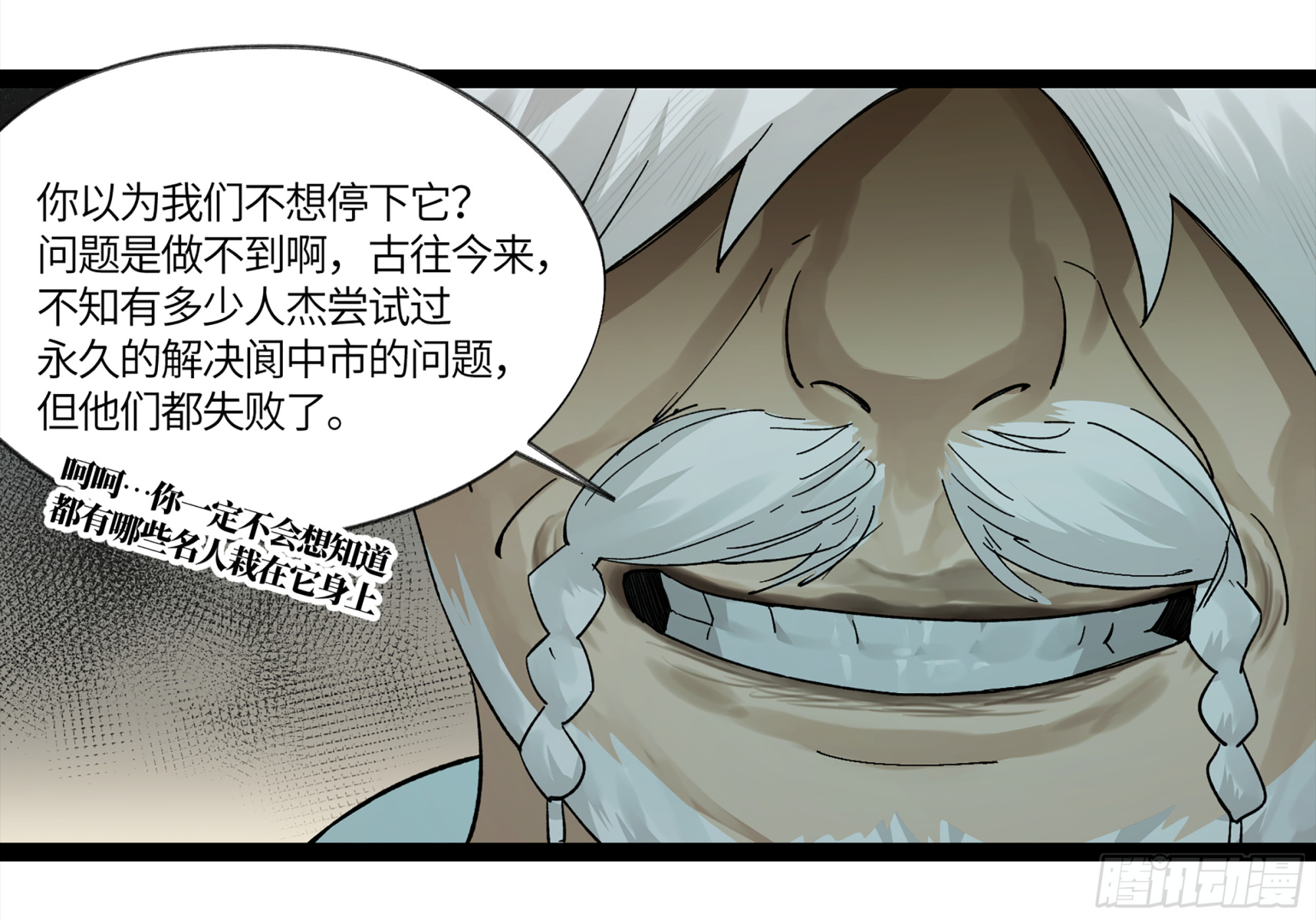 弼马温 09 超A级异常？！38