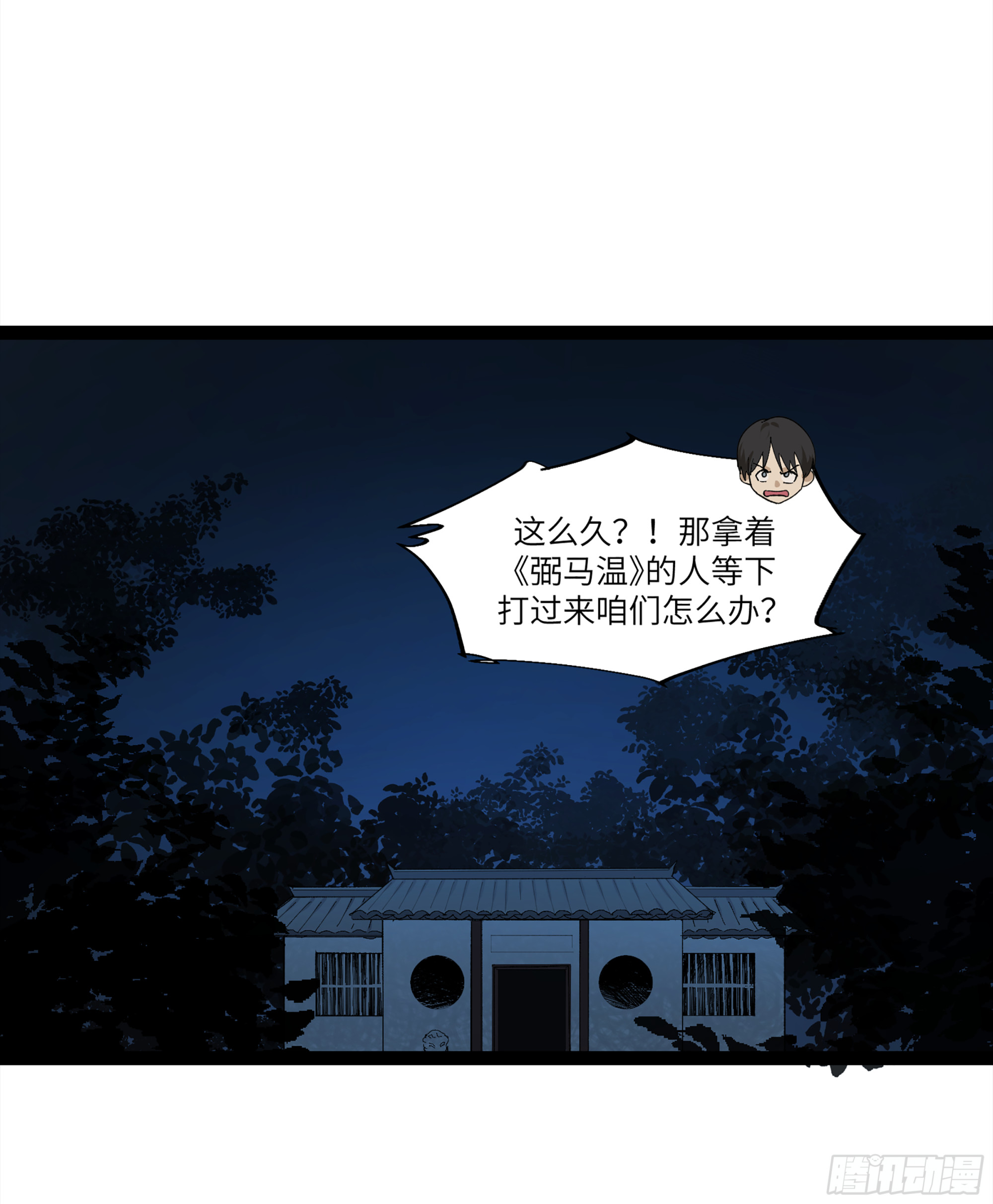 弼马温 22 花果山的天气法术8