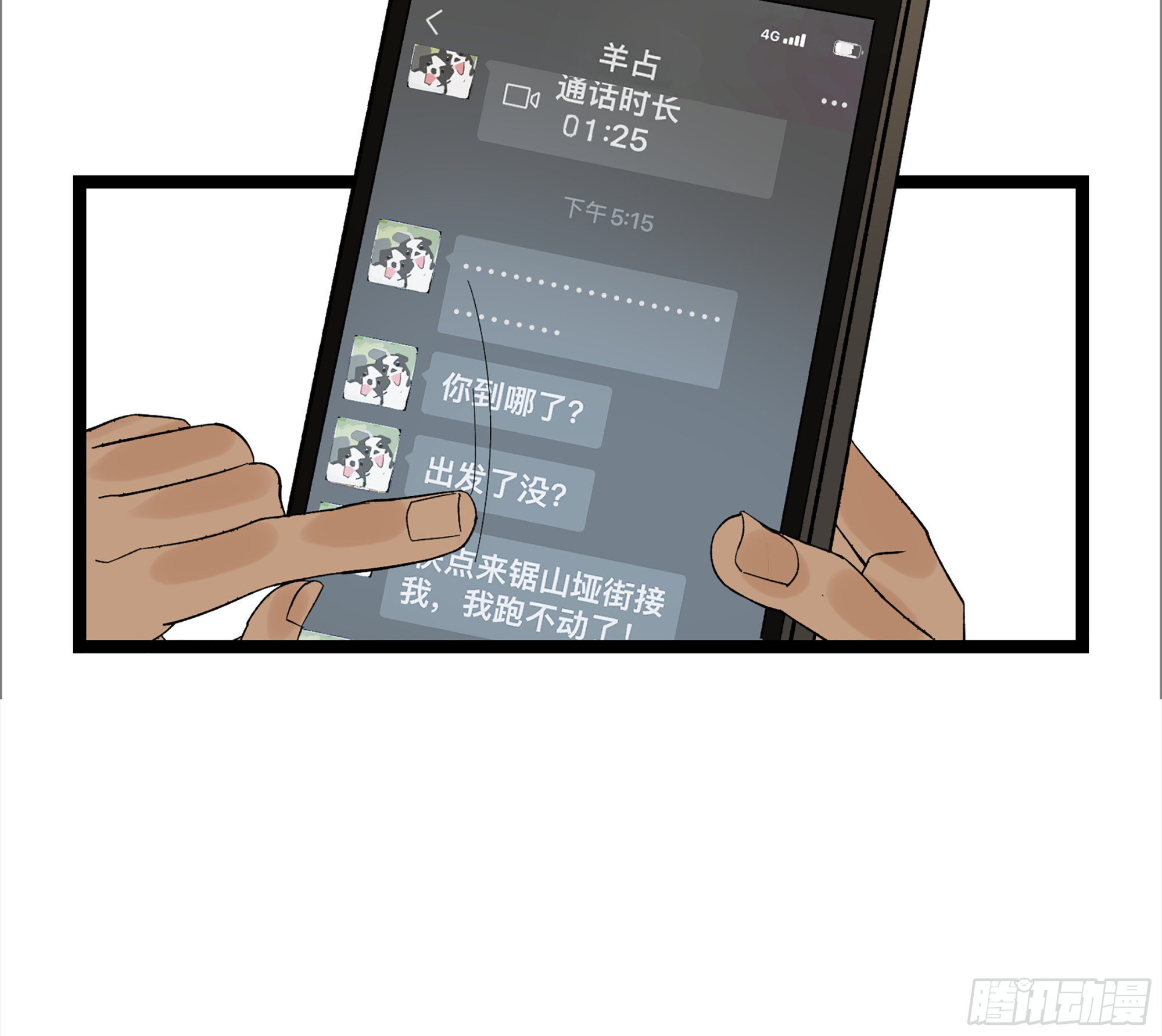 弼马温 15 被群鬼追逐的姐姐36