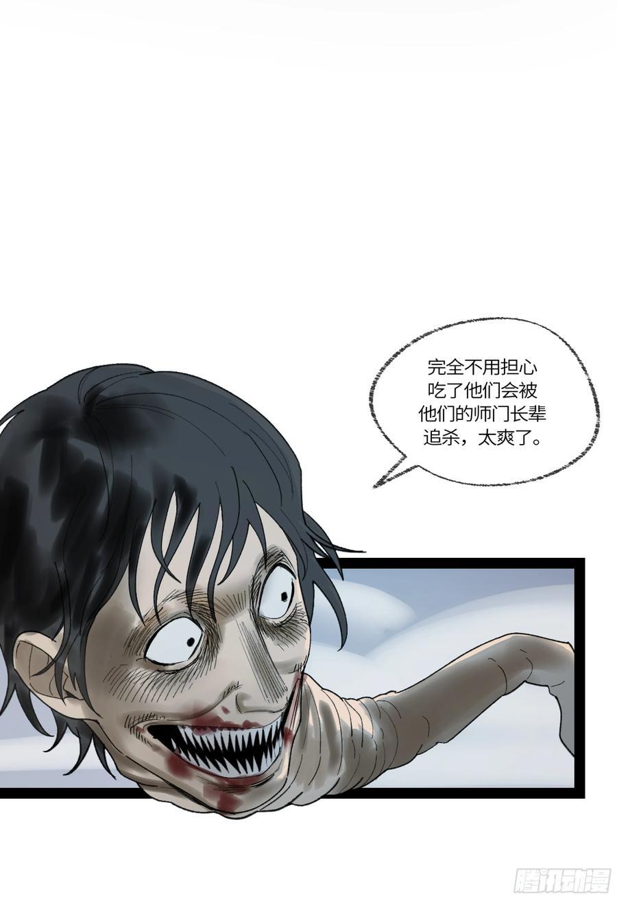 弼马温 36 雾中攻防5