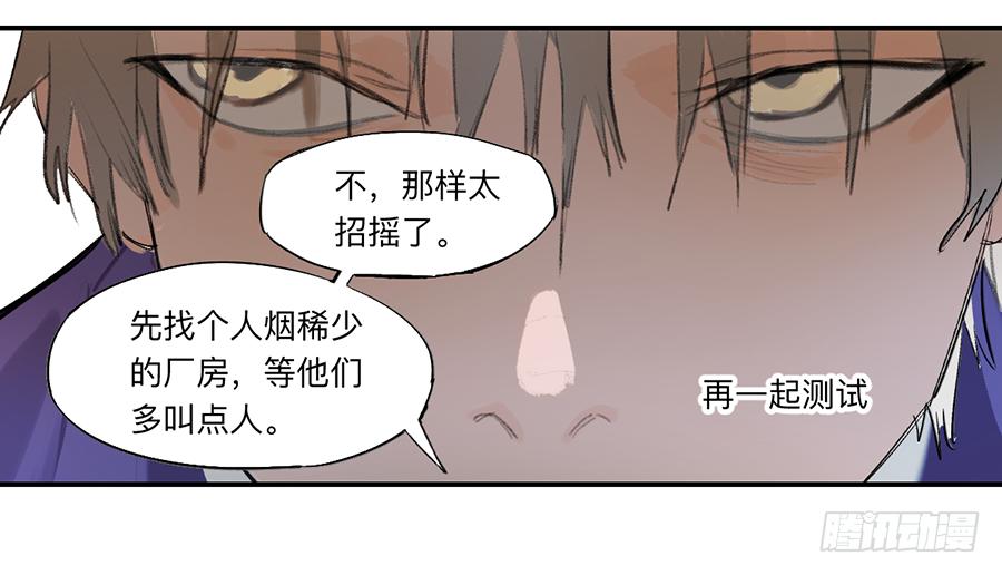 金银戒 24 猎人与猎物4