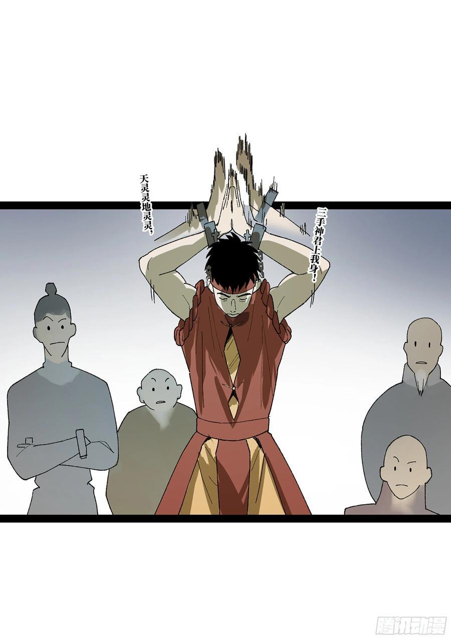 弼马温 37 油锅取匙25