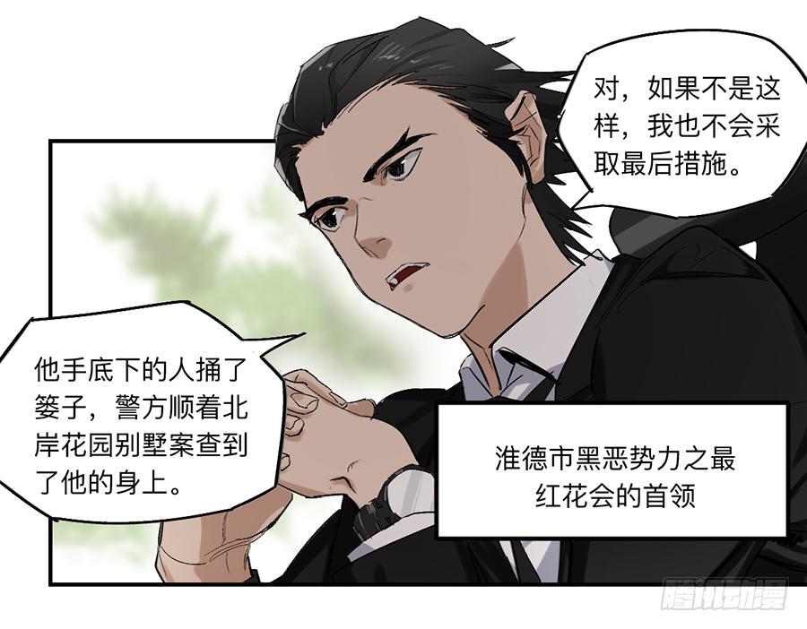 金银戒 23 肉食者们2