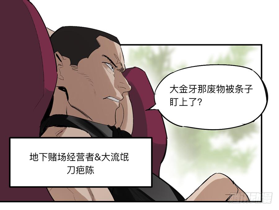 金银戒 23 肉食者们1