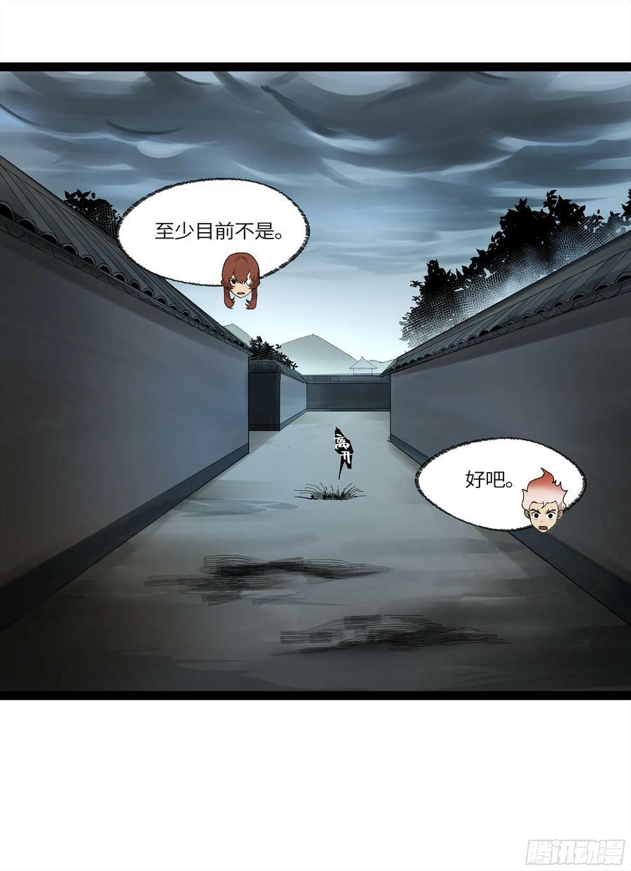 弼马温 28 阆中为之一清23