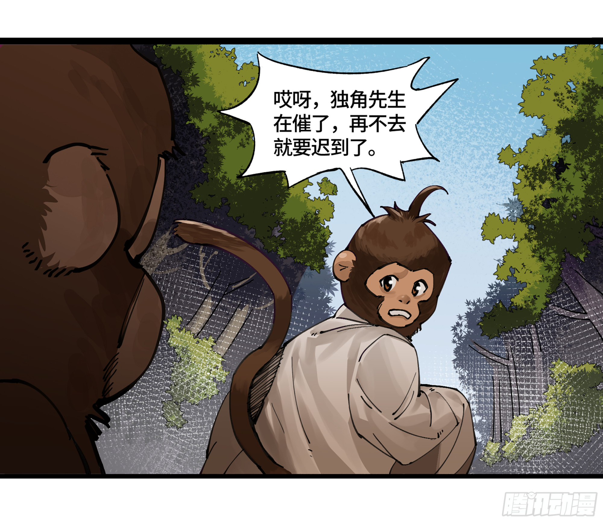 弼马温 06 山主要我拜他为师15