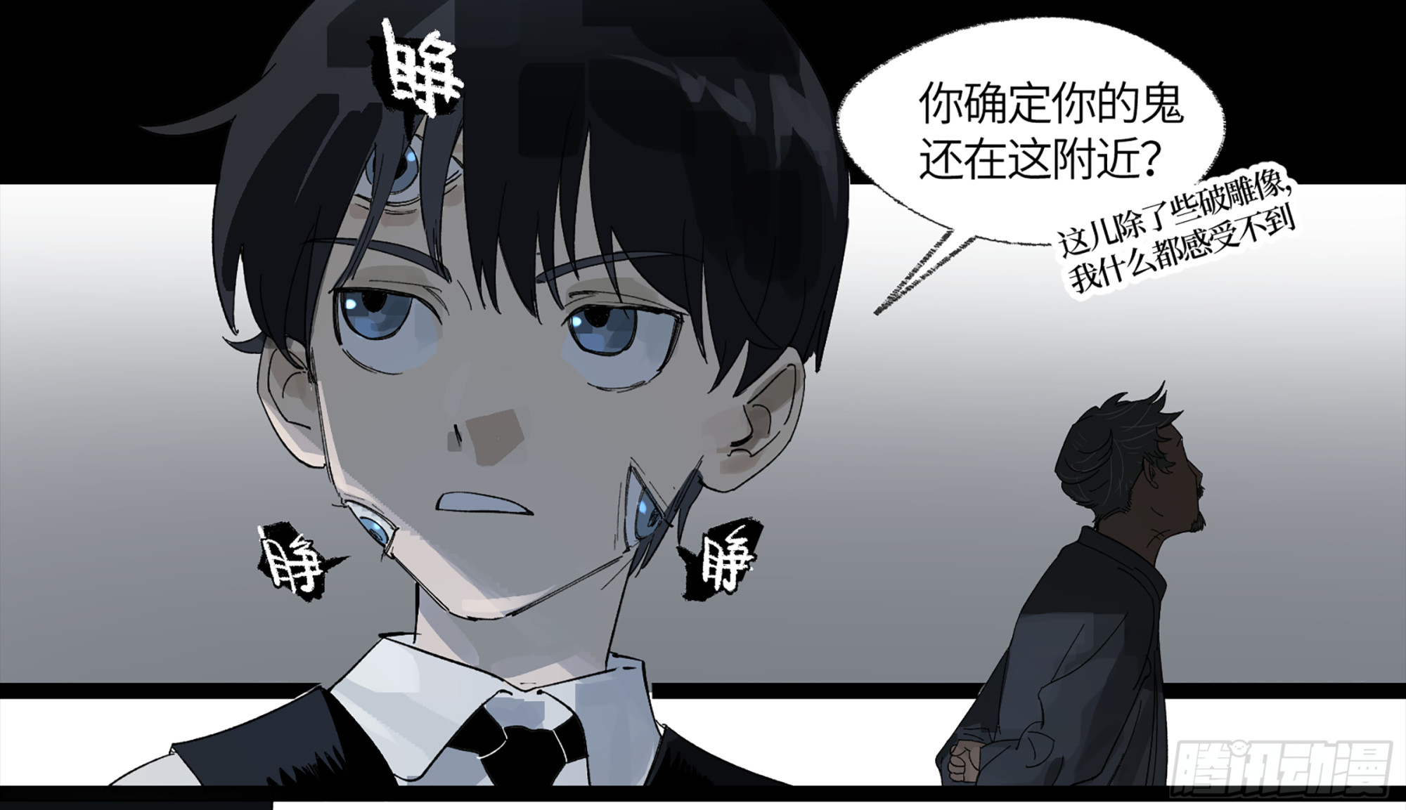 弼马温 11 羊占的追鬼初体验22