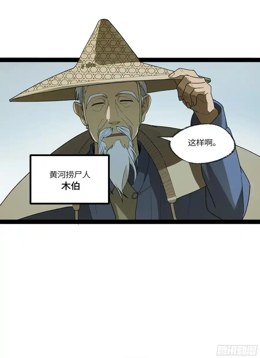 弼马温 34 总部的支援49