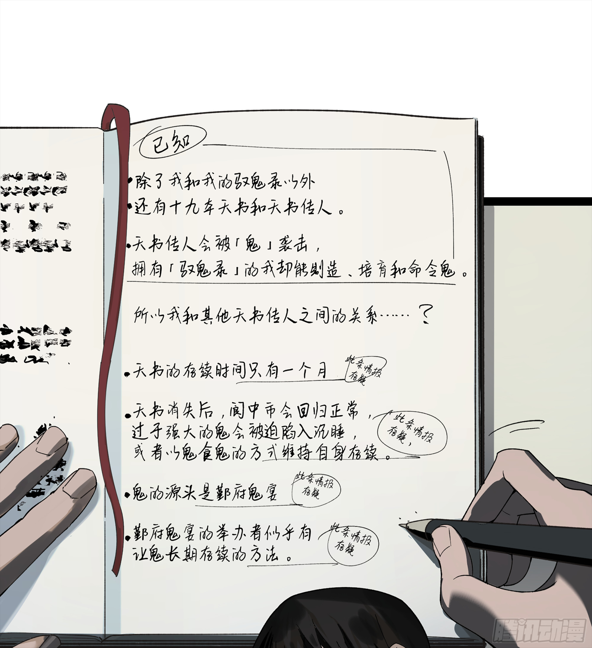 弼马温 12 听妈妈的话28