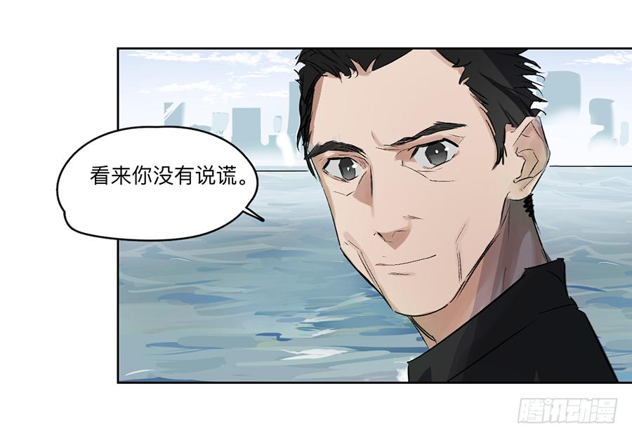 金银戒 22 王的傲慢14