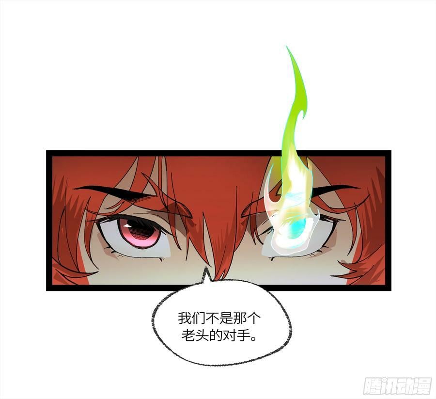 弼马温 28 阆中为之一清22