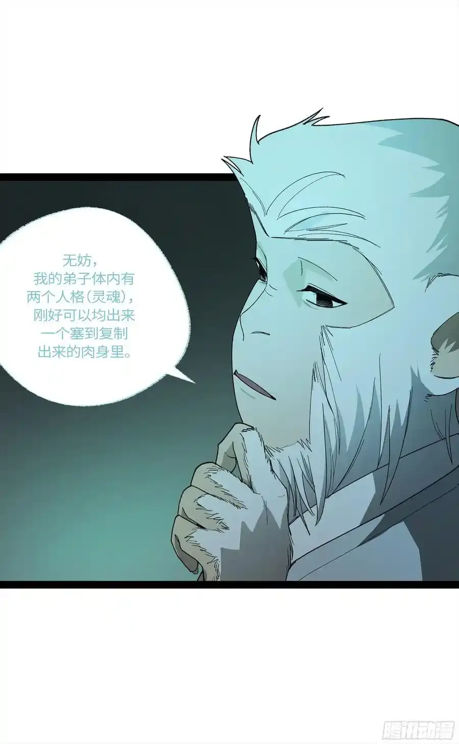 弼马温 33 真假羊占28