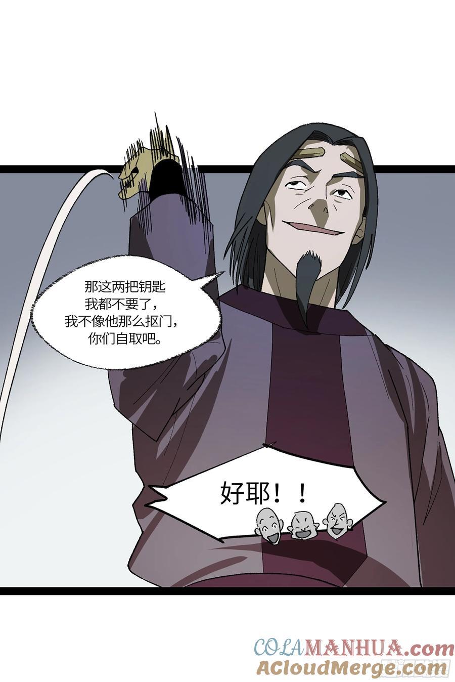 弼马温 37 油锅取匙45