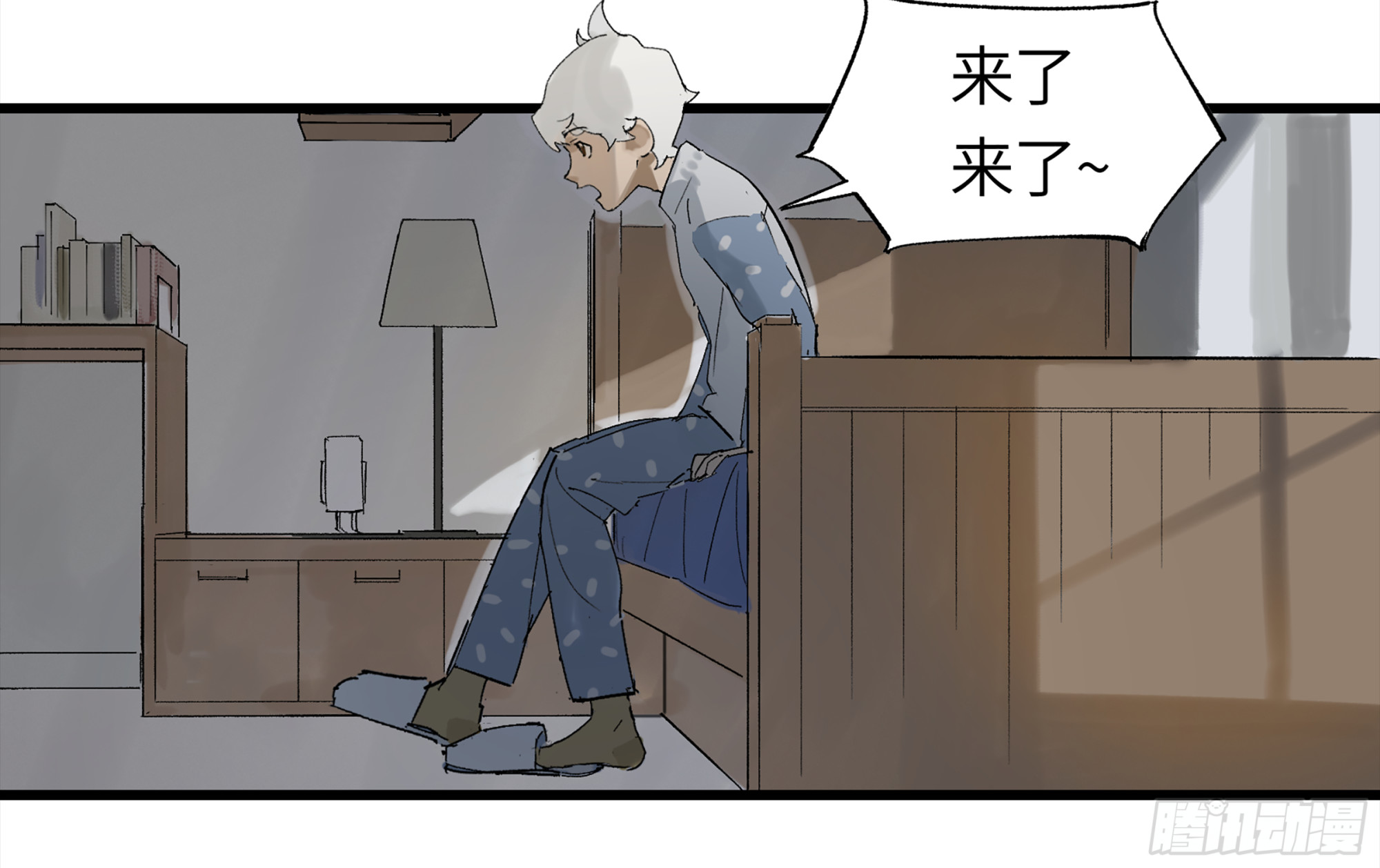 弼马温 01 书与不速之客26