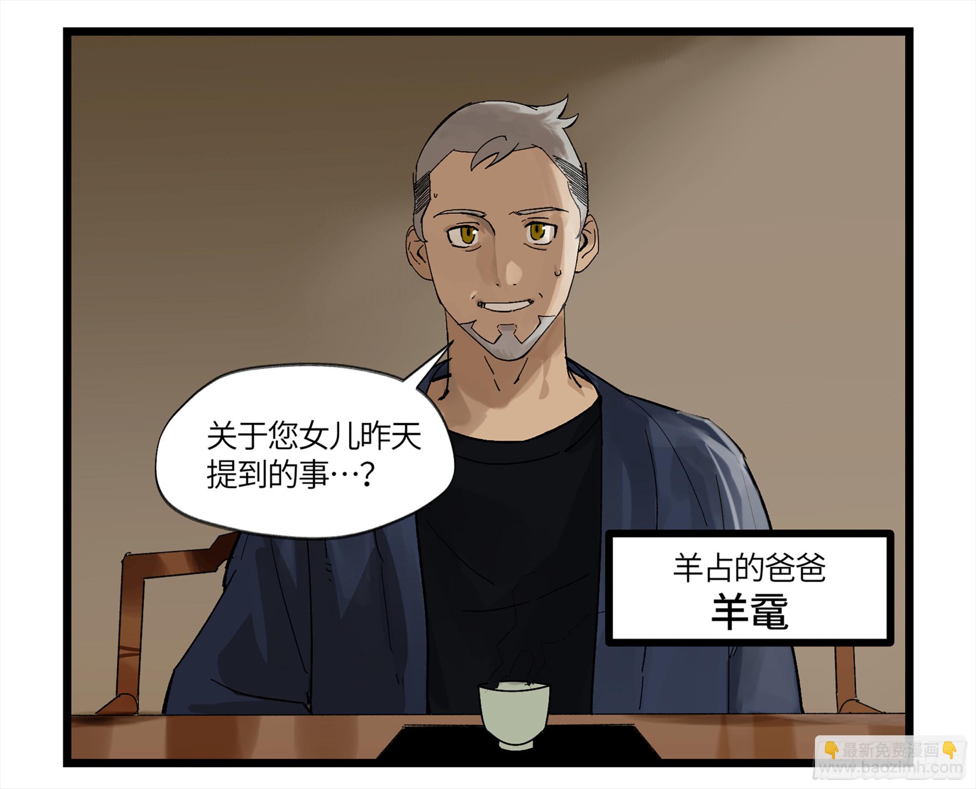弼马温 05 吾好梦中修行4