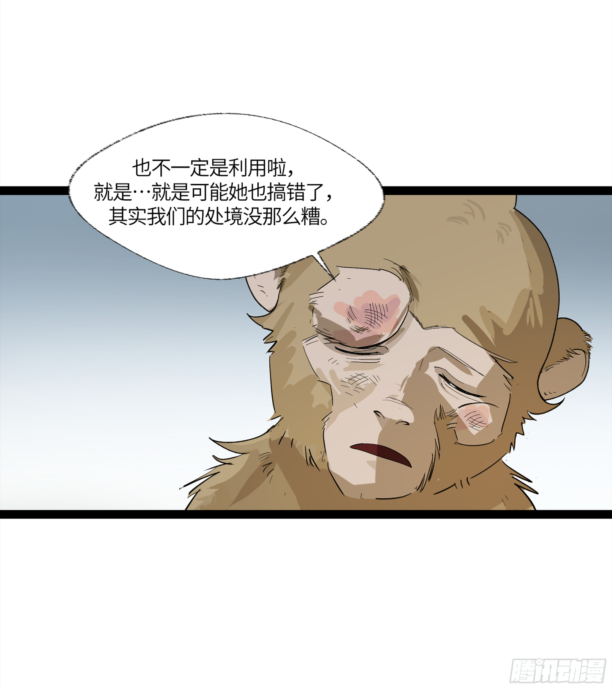 弼马温 12 听妈妈的话43